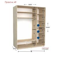Практик 49 ШК 1600х450/600х2200/2400